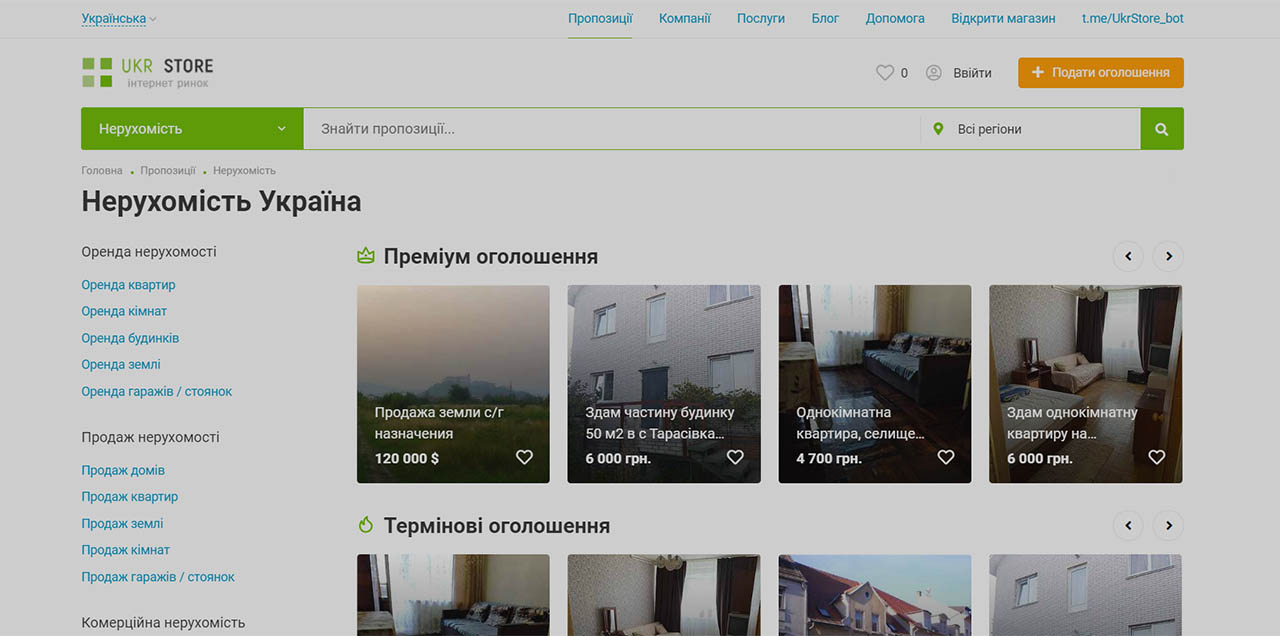 дошка оголошень