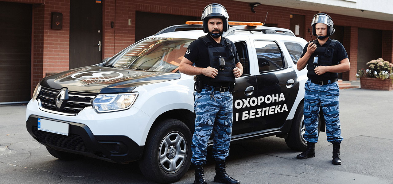 Охрана и безопасность